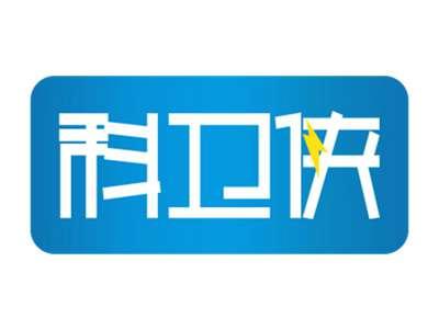 科卫侠