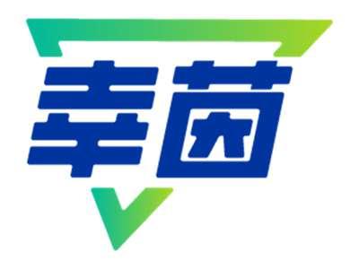 幸茵