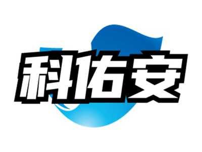 科佑安