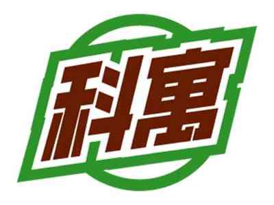 科寓
