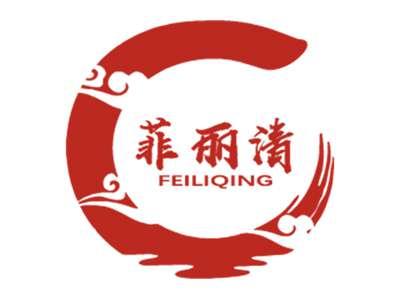 菲丽清
FEILIQING