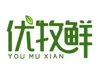 优牧鲜