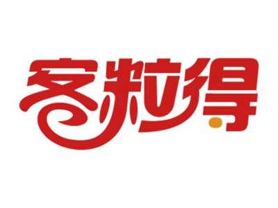 客粒得