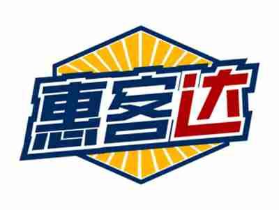 惠客达