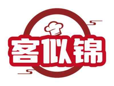客似锦