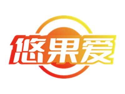 悠果爱