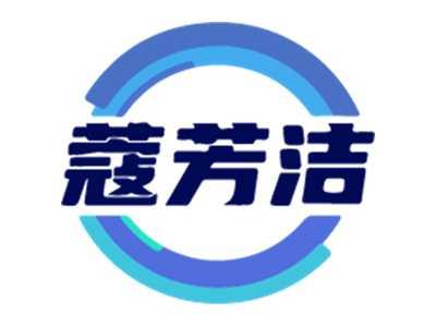 蔻芳洁