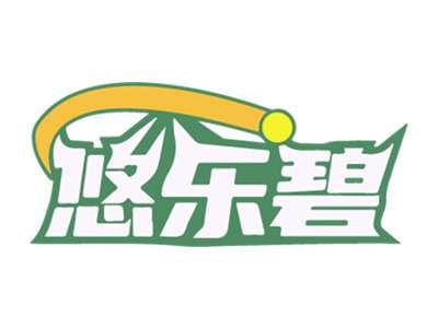 悠乐碧