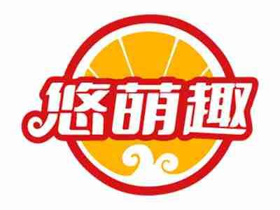 悠萌趣