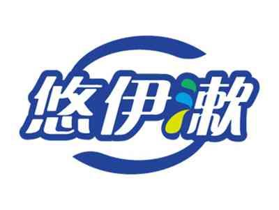 悠伊漱