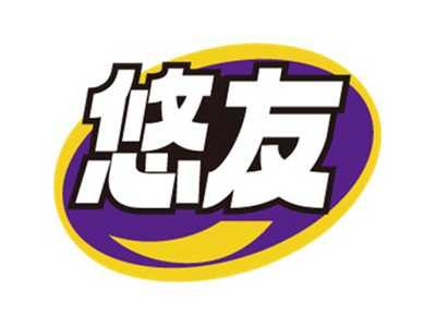 悠友
