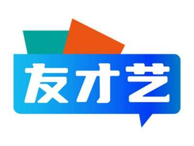 友才艺