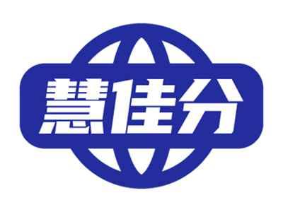 慧佳分