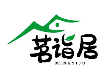 茗诣居
MINGYIJU