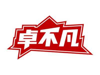 卓不凡