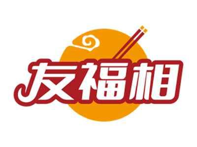 友福相