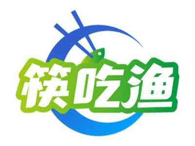 筷吃渔