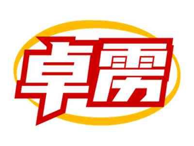 卓雳