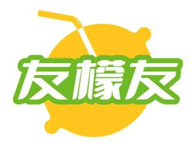 友檬友