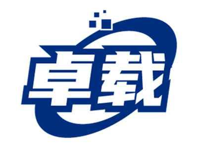 卓载