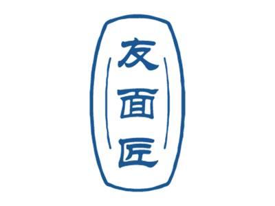友面匠