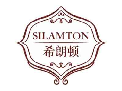 希朗顿
SILAMTON