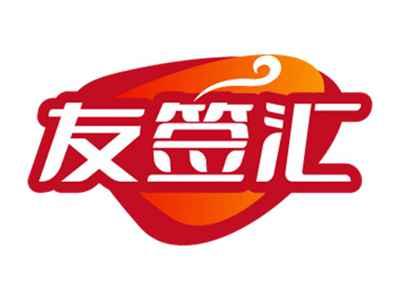 友签汇