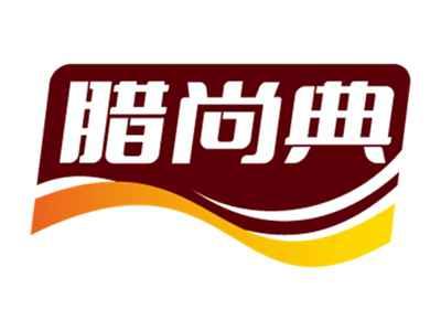 腊尚典