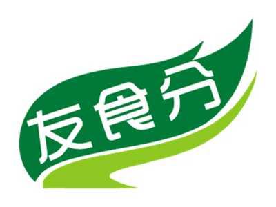 友食分