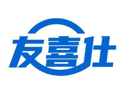 友喜仕