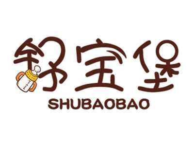 舒宝堡
SHUBAOBAO