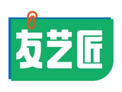 友艺匠