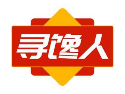 寻馋人