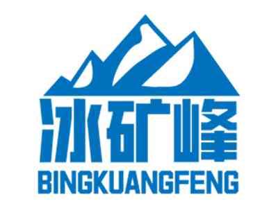 冰矿峰 BINGKUANGFENG