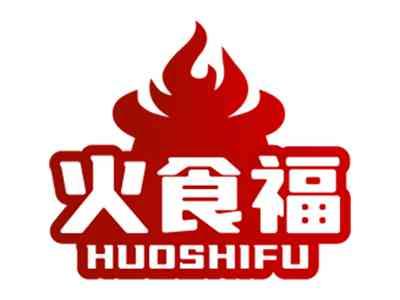 火食福
HUOSHIFU