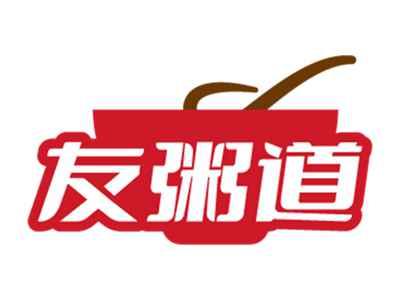 友粥道
