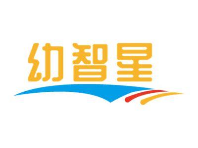 幼智星