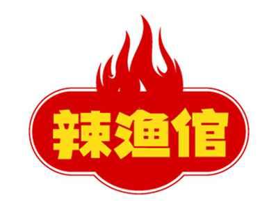 辣渔倌