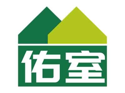 佑室