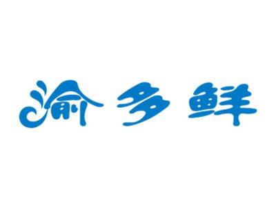 渝多鲜