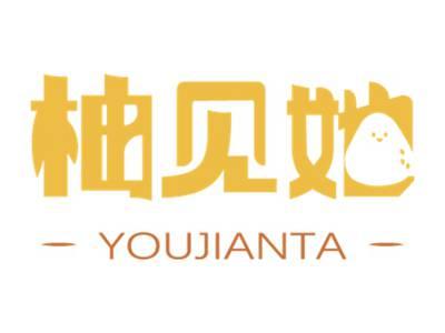 柚见她