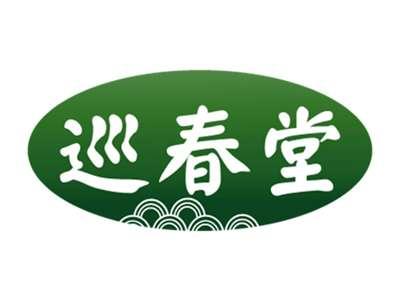 巡春堂