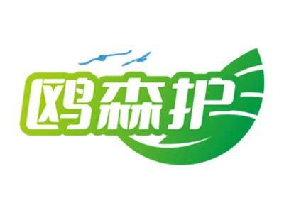鸥森护