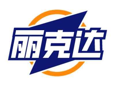 丽克达