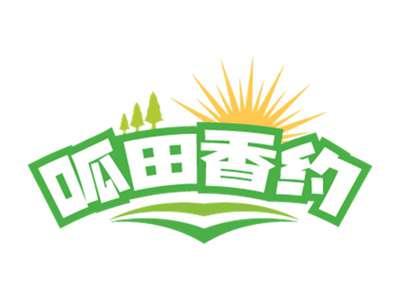 呱田香约