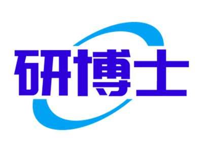 研博士
