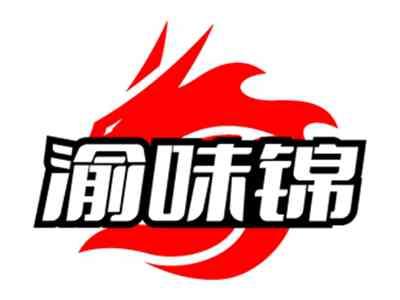 渝味锦