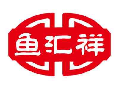 鱼汇祥