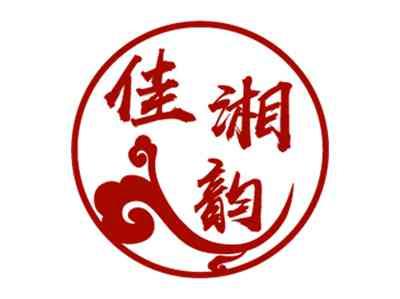 佳湘韵