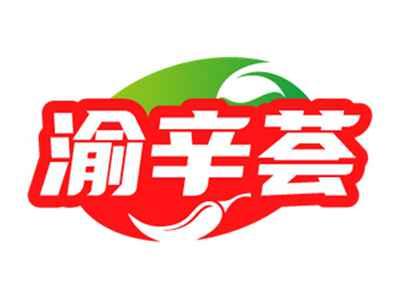 渝辛荟